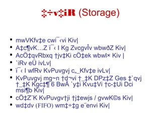 ‡÷v‡iR (Storage)
 mwVKfv‡e cwi¯‹vi Kiv|
 A‡c¶vK…Z ï¯‹ I Kg ZvcgvÎv wbwðZ Kiv|
 AcÖ‡qvRbxq †jv‡Ki cÖ‡ek wbwl× Kiv |
 `iRv eÜ ivLv|
 ï¯‹ I wfRv KvPuvgvj c„_Kfv‡e ivLv|
 KvPuvgvj mg~n †d¬vi †_‡K DPz‡Z Ges ‡`qvj
†_‡K Kgc‡¶ 6 BwÂ `y‡i Kvu‡Vi †c­‡Ui Dci
msi¶b Kiv|
 cÖ‡Z¨K KvPuvgv†ji †j‡ewjs / gvwK©s Kiv|
 wd‡dv (FIFO) wm‡÷‡g e¨envi Kiv|
 