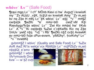 7
wbivc` Lv`¨ (Safe Food)
¶zavi mgq Lv`¨ I cY¨ MÖnb Kievi ci hw` Avgv‡`i kvwiixK
my¯’¨Zv AUzU _v‡K, †c‡Ui ev kvwiixK Amy¯’¨Zv m„wó
bv nq Z‡e H mKj Lv`¨‡K wbivc` Lv`¨ e‡j| ¯^v¯’¨ m¤§Z
cwi‡e‡k ¶wZKi `ªe¨ m¤ú~b© cwiZ¨vM K‡i
Rxevbygy³fv‡e wbivc` Lv`¨ ˆZwi Kiv m¤¢e| hw` †Kvb
Lv`¨ A¯^v¯’¨Ki cwi‡e‡k ‰Zwi c¨v‡KwRs Kiv nq Z‡e
†mUv `ywlZ n‡q ¯^v‡¯’¨i Rb¨ ¶wZKi n‡Z cv‡i| AvswkK
ev m¤ú~b© fv‡e cPuv-evwm, `yiMÜhy³, †cvKvhy³ Lv`¨
¯^v¯’¨nvwbKi|
gvbm¤§Z I wbivc` (Quality and Safe Food) Lv`¨ ‰Zix
AvR AwZ Ri“ix wek¦e¨vcx RbM‡bi Lv`¨ m‡PZbZv m„wó
n‡q‡Q| e¨emv †¶‡Î mdjZv Avb‡Z mKj Drcv`bKvix‡K
gvbm¤§Z I wbivc` Lv`¨ ˆZix‡Z †mv”Pvi n‡Z n‡e| bB‡j
†fv³vmvavib Drcv`bKvixi cY¨ MÖnb n‡Z weiZ †_‡KB eo
kvw¯— w`‡Z cv‡i|
 