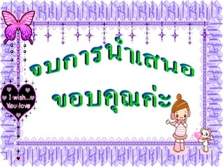 อบรมSme1 มฟล.1