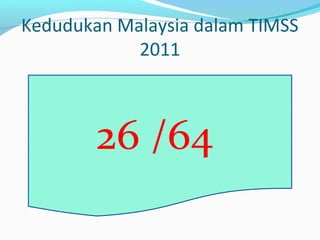 Kedudukan Malaysia dalam TIMSS
2011
26 /64
 