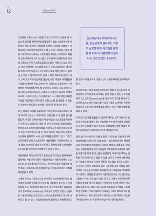 SMEC WEBZINE AUTUMN 2018