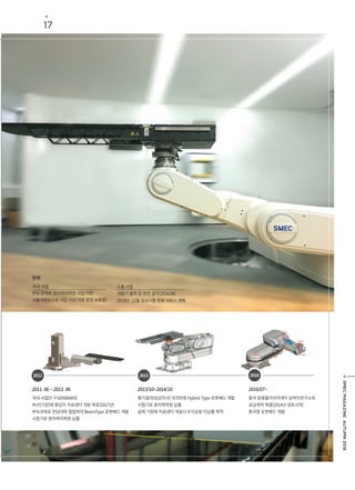 SMEC WEBZINE AUTUMN 2018