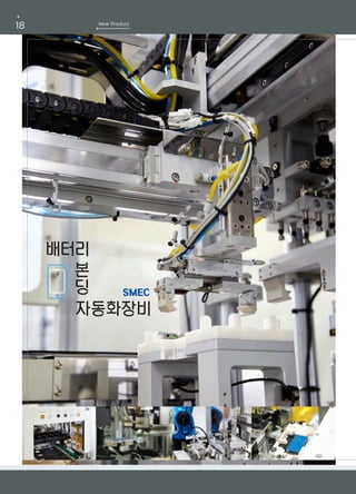 SMEC WEBZINE AUTUMN 2018