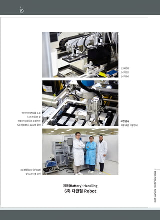 SMEC WEBZINE AUTUMN 2018