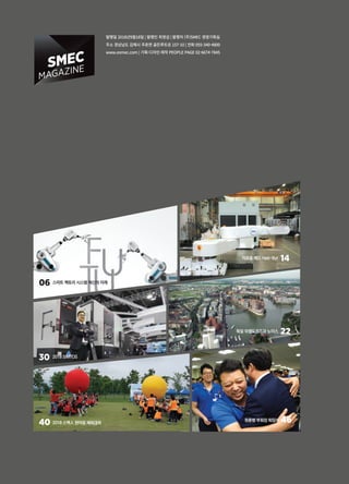 SMEC WEBZINE AUTUMN 2018
