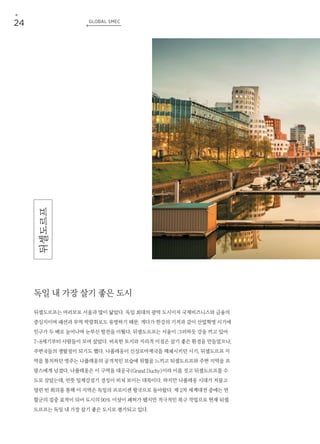SMEC WEBZINE AUTUMN 2018