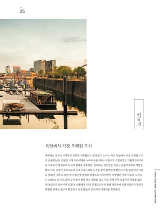 SMEC WEBZINE AUTUMN 2018