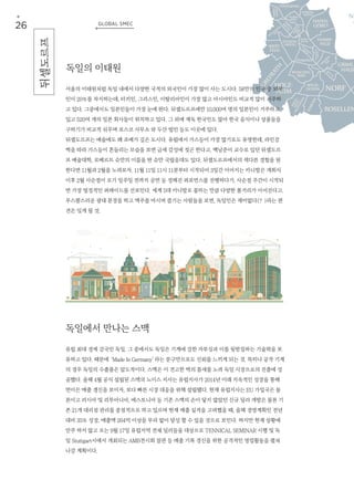 SMEC WEBZINE AUTUMN 2018
