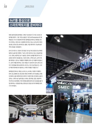 SMEC WEBZINE AUTUMN 2018