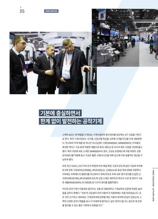 SMEC WEBZINE AUTUMN 2018