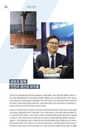 SMEC WEBZINE AUTUMN 2018