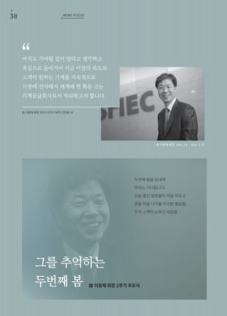 SMEC WEBZINE AUTUMN 2018