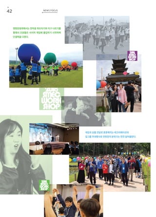 SMEC WEBZINE AUTUMN 2018