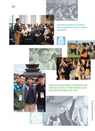 SMEC WEBZINE AUTUMN 2018