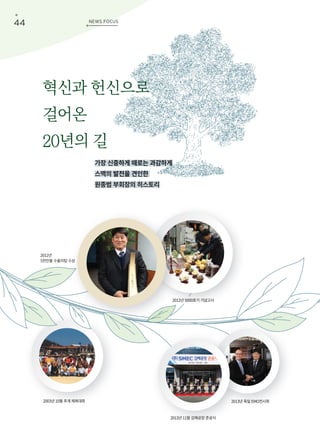 SMEC WEBZINE AUTUMN 2018