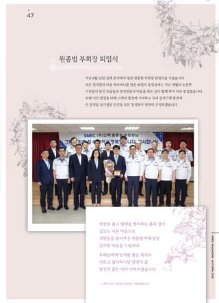 SMEC WEBZINE AUTUMN 2018