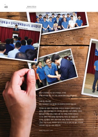 SMEC WEBZINE AUTUMN 2018