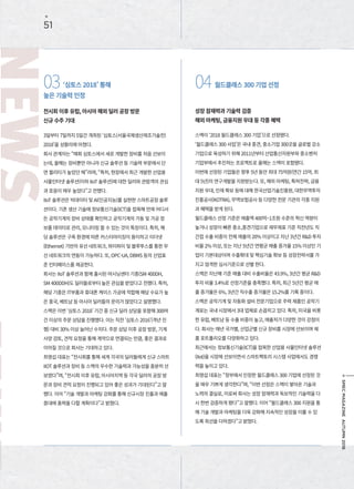 SMEC WEBZINE AUTUMN 2018