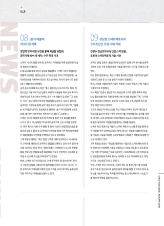 SMEC WEBZINE AUTUMN 2018