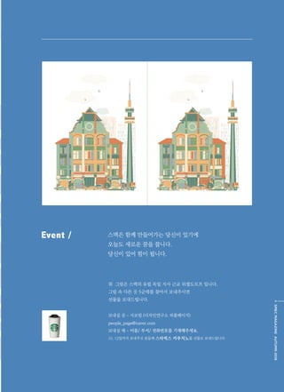 SMEC WEBZINE AUTUMN 2018