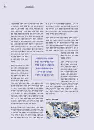 SMEC WEBZINE AUTUMN 2018