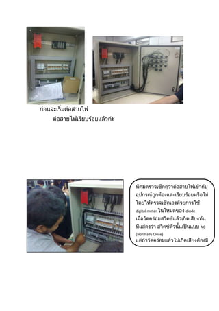 digital meter      diode


                           NC
(Normally Close)




                    NO
(Normally Open)
 