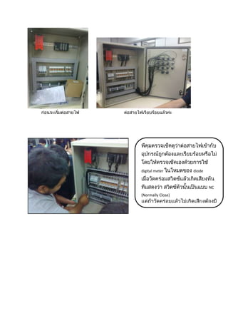 digital meter      diode


                           NC
(Normally Close)




                    NO
(Normally Open)
 