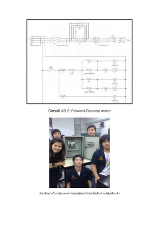 CircuitLAB 2: Forward-Reverse motor
 