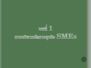 Sm estest