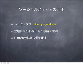 ֿƻ_߸Ҫ
_գ¤εڣ
(5/11,7/13,11/9,1/11,3/8)
rg13:0014:30
ľ?оѧԺѧ
μMo?

6

 