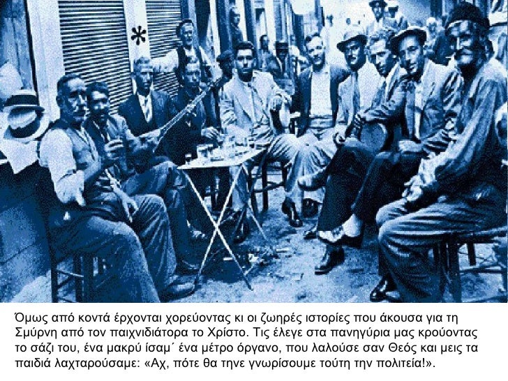 ÎμÏÏ Î±ÏÏ ÎºÎ¿Î½Ïά ÎÏÏονÏαι ÏοÏεÏονÏÎ±Ï ÎºÎ¹ οι ζÏηÏÎÏ Î¹ÏÏοÏÎ¯ÎµÏ ÏοÏ
άκοÏ
Ïα για Ïη ΣμÏÏνη αÏÏ Ïον ÏαιÏνιδιάÏοÏα Ïο ΧÏίÏÏο. Î¤Î¹Ï Îλε...