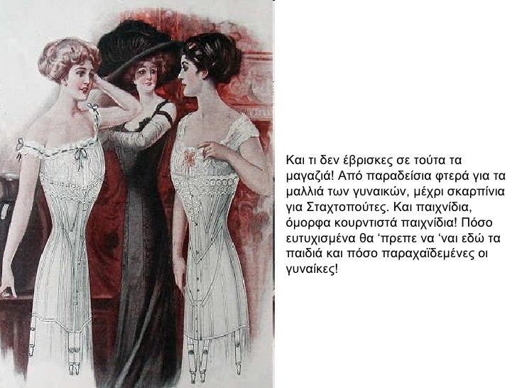 Îαι Ïι δεν ÎβÏιÏÎºÎµÏ Ïε ÏοÏÏα Ïα μαγαζιά! ÎÏÏ ÏαÏαδείÏια ÏÏεÏά για Ïα μαλλιά ÏÏν γÏ
ναικÏν, μÎÏÏι ÏκαÏÏίνια για ΣÏαÏÏοÏοÏÏεÏ...