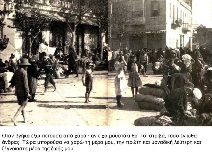 ÎÏαν βγήκα ÎÎ¾Ï ÏεÏοÏÏα αÏÏ ÏαÏά · αν είÏα μοÏ
ÏÏάκι θα ÎÏο ÎÏÏÏιβα, ÏÏÏο ÎνιÏθα άνδÏαÏ. ΤÏÏα μÏοÏοÏÏα να ÏαÏÏ Ïη μÎÏα μοÏ
...