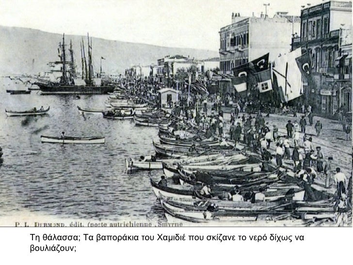 Τη θάλαÏÏα; Τα βαÏοÏάκια ÏοÏ
ΧαμιδιΠÏοÏ
Ïκίζανε Ïο νεÏÏ Î´Î¯ÏÏÏ Î½Î± βοÏ
λιάζοÏ
ν;