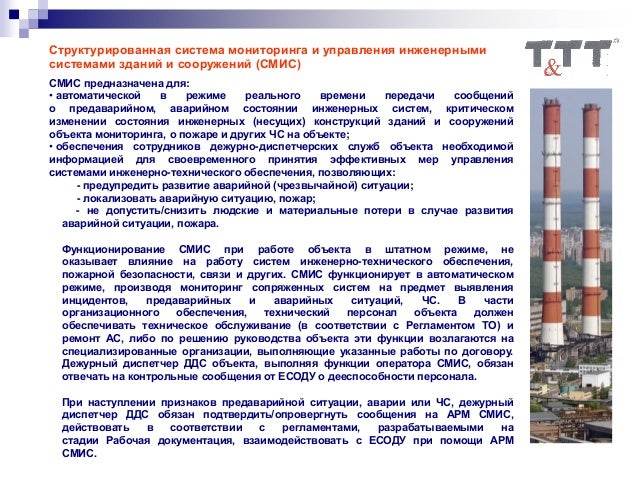 Управление инженерными проектами