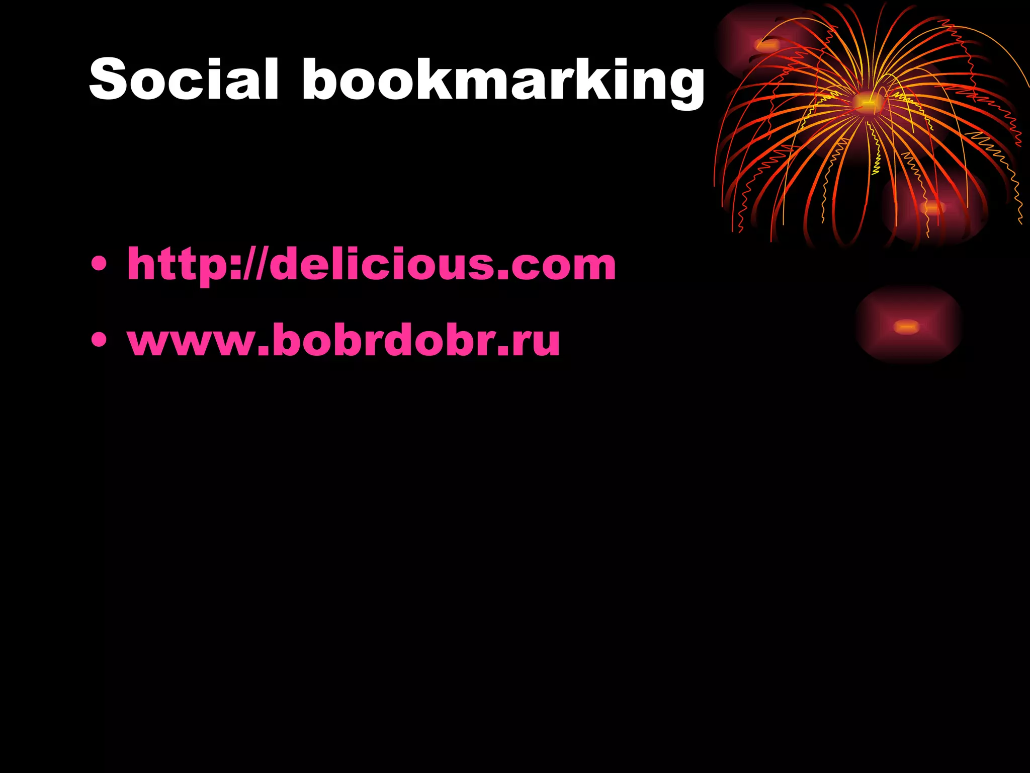 Social bookmarking http://delicious.com www.bobrdobr.ru   