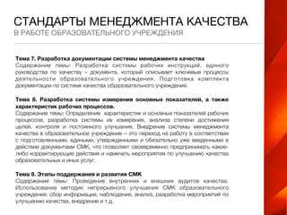 Smk edu v | PPT