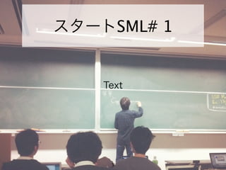 スタートSML# 1


    Text




     5
 