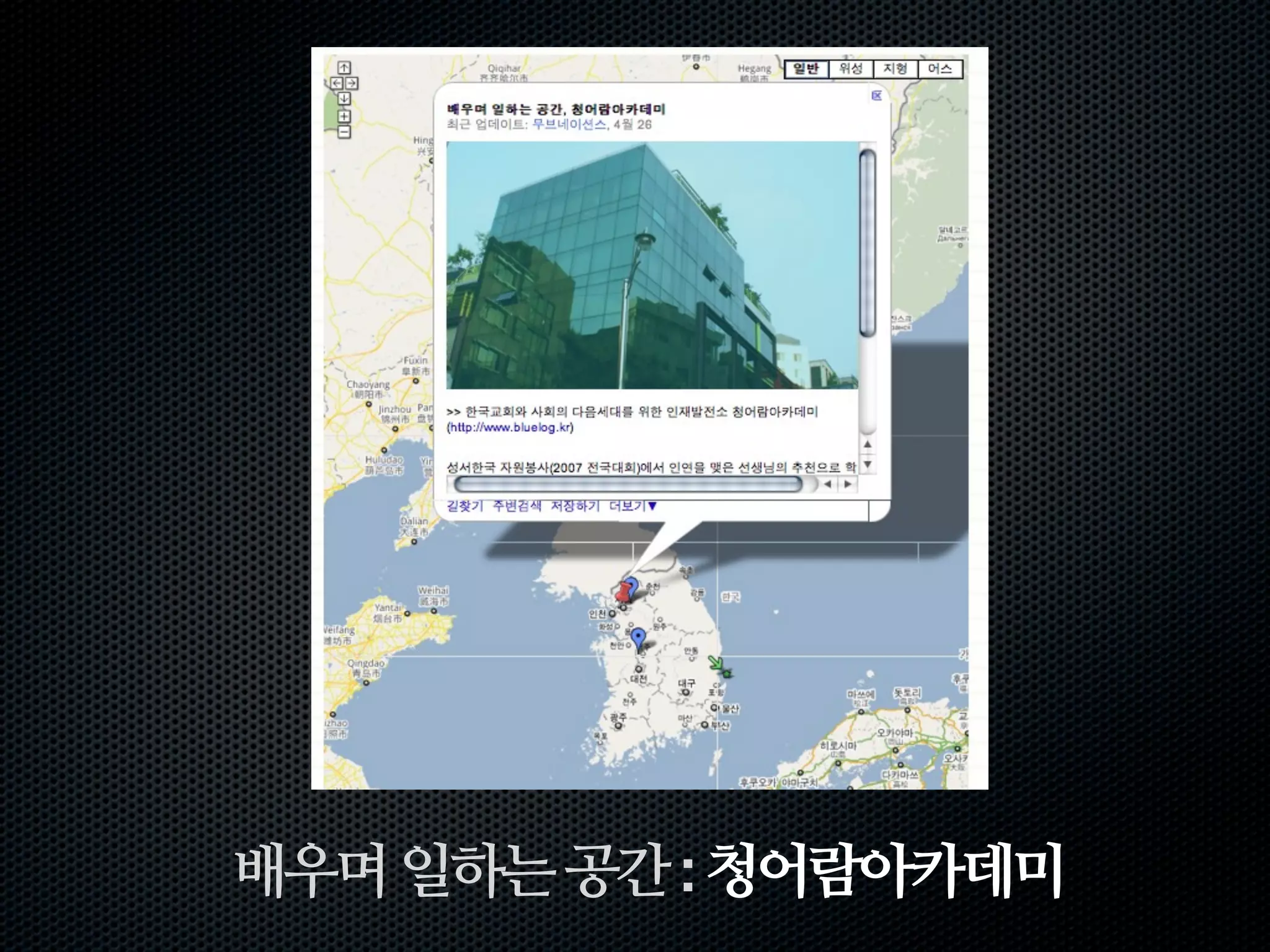 배우며 일하는 공간 : 청어람아카데미
 