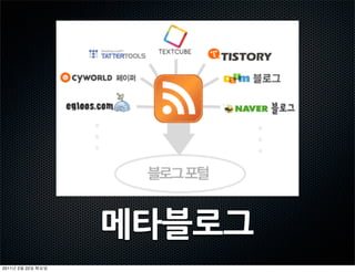 메타블로그
2011   2   22
 