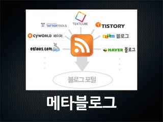 메타블로그
 