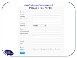 https://twitter.com/search-advanced
 