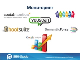 Мониторинг

 