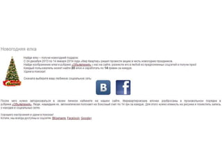 SMM для риелтора - 