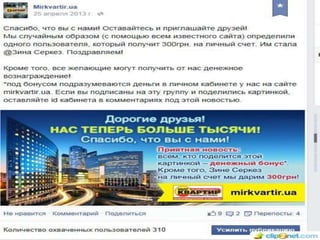 SMM для риелтора - 