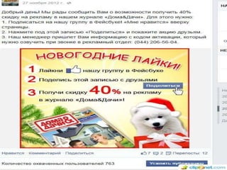 SMM для риелтора - 