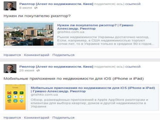 SMM для риелтора - 