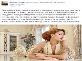 SMM для риелтора - 