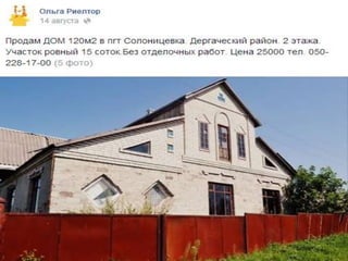 SMM для риелтора - 