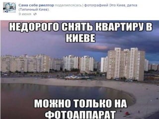 SMM для риелтора - 